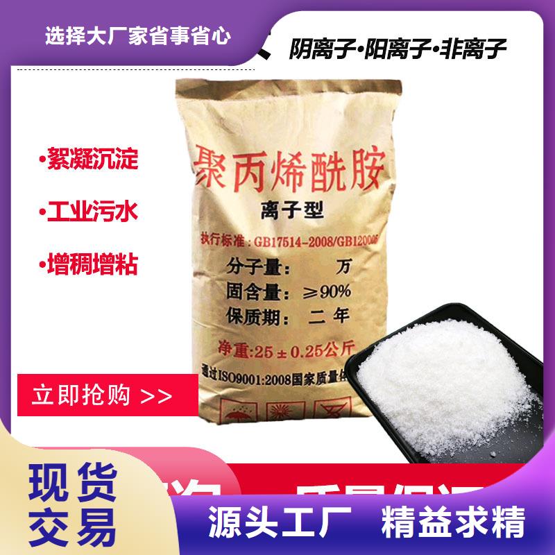 聚合氯化铝饮用级产地直销