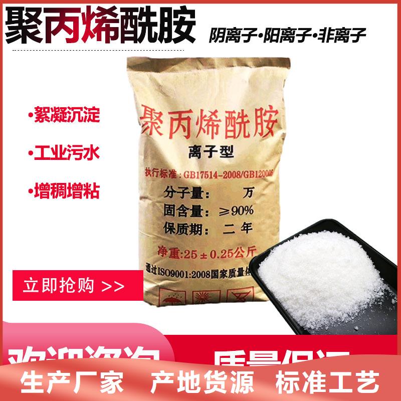 聚丙烯酰胺报价