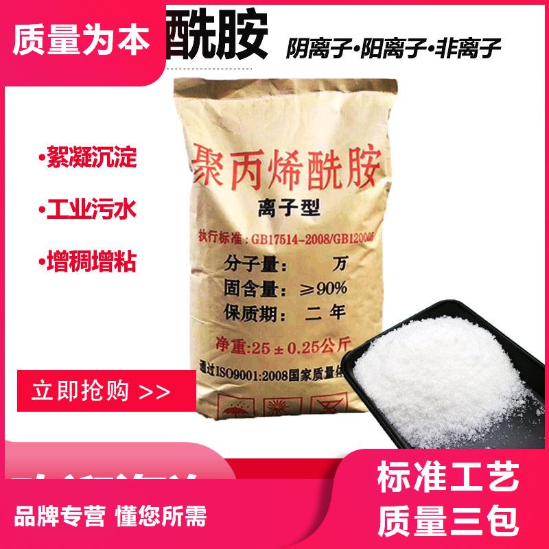 聚合氯化铝水处理剂常用指南