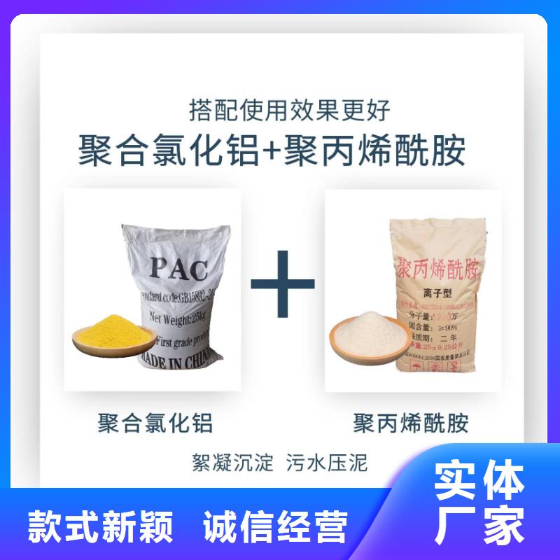 文昌市聚合氯化铝聚丙烯酰胺种类齐全
