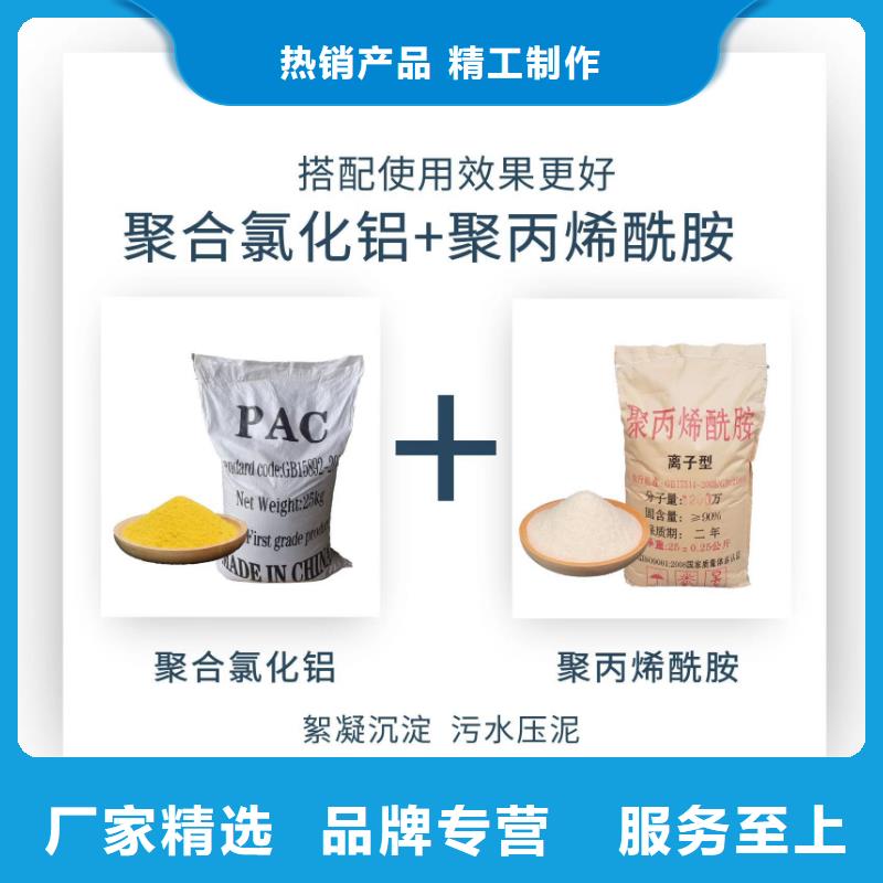 高分子聚丙烯酰胺放心选择