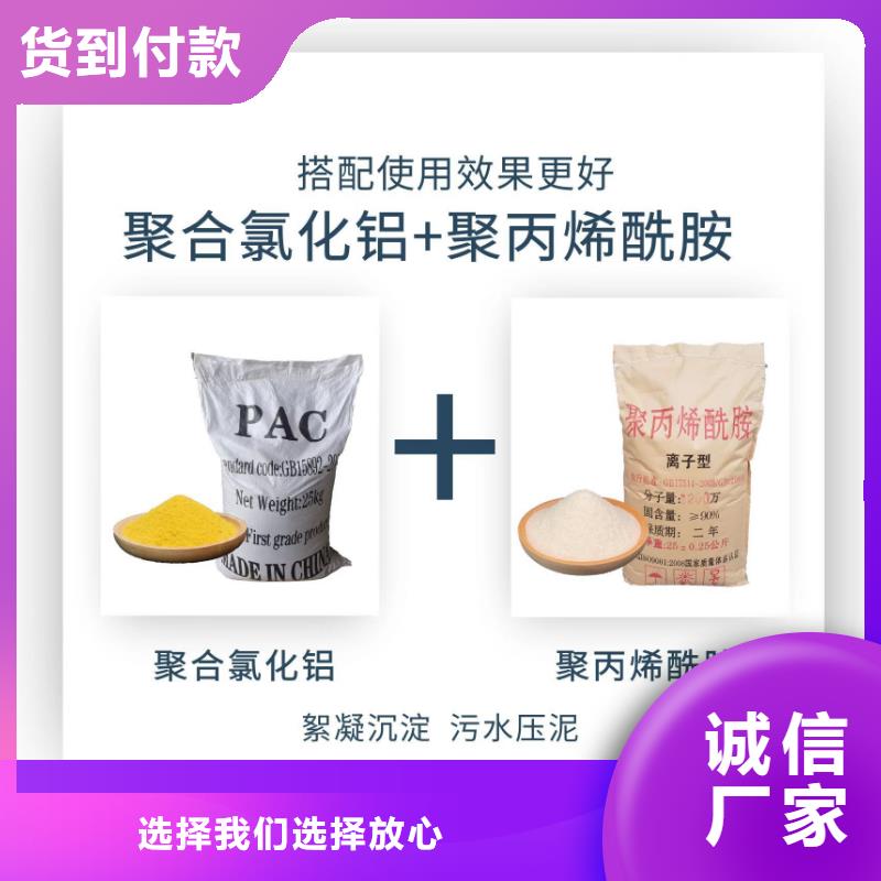 聚合氯化铝水处理剂实力厂家