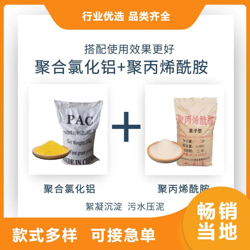 聚合氯化铝药剂免费咨询