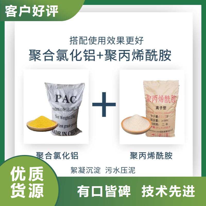水处理药剂聚合氯化铝厂家供应