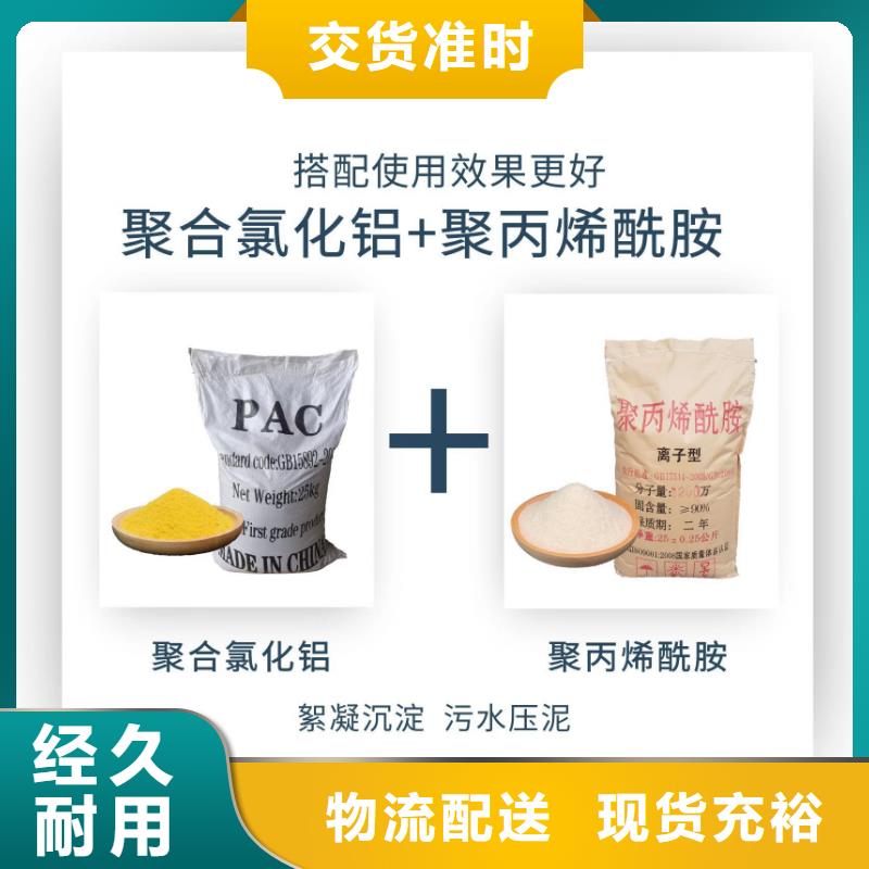 工业污水聚丙烯酰胺售后完善