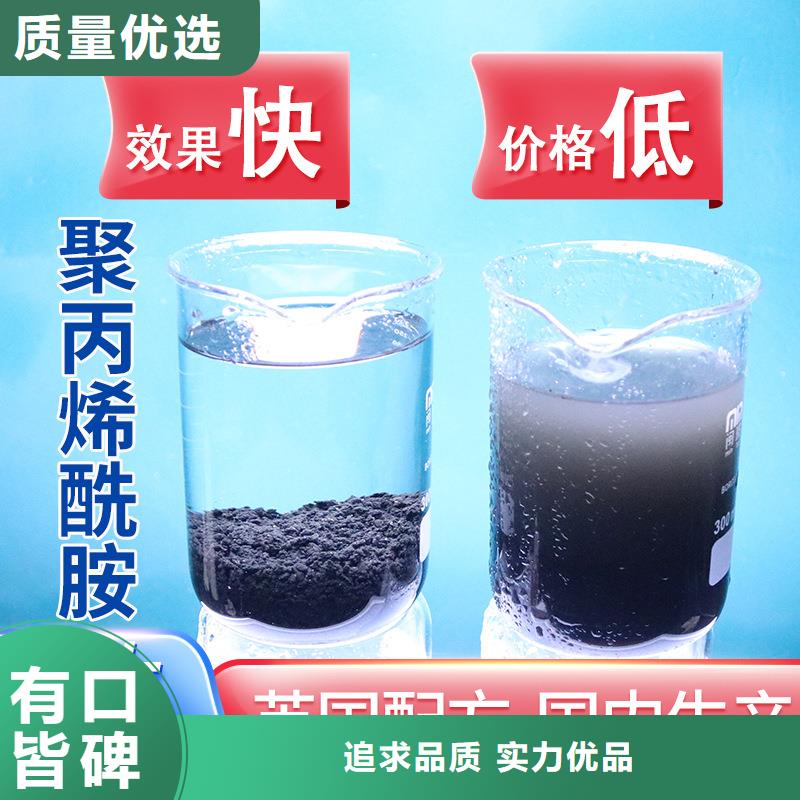 阳离子型聚丙烯酰胺絮凝剂支持定制