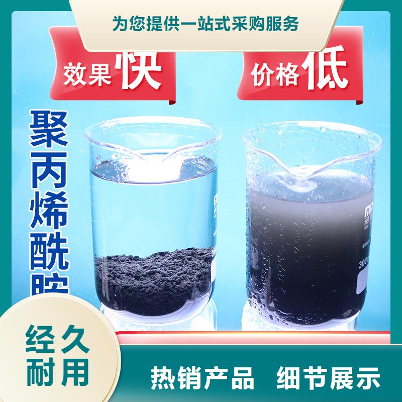 铝材污水聚丙烯酰胺、铝材污水聚丙烯酰胺生产厂家-找水碧清环保科技有限公司