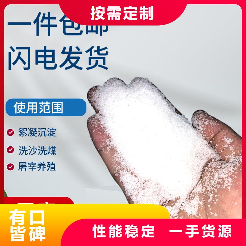 聚丙烯酰胺高分子絮凝剂2025畅销新品