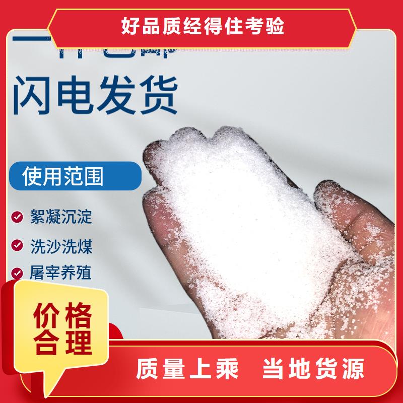污泥脱水聚丙烯酰胺批发零售