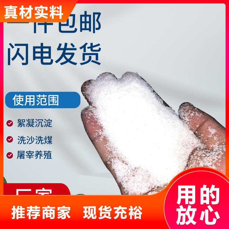 阳离子型聚丙烯酰胺发货快