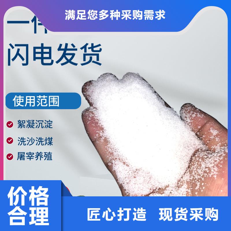 化工用聚丙烯酰胺实体厂家
