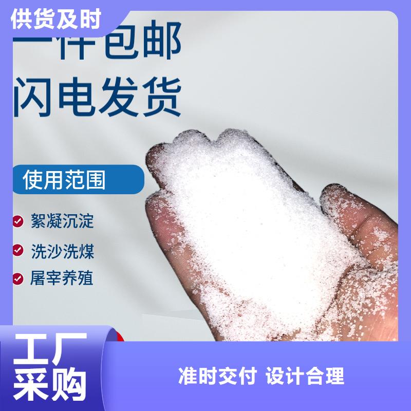 生活饮用水聚合氯化铝信息