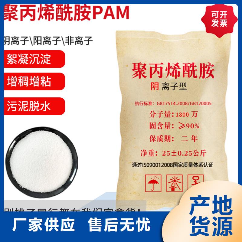 支持定制的阳离子性聚丙烯酰胺供货商