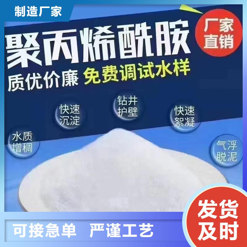 洗砂厂用聚丙烯酰胺放心购买