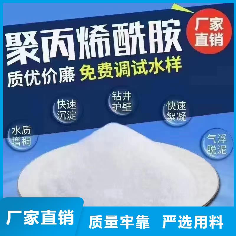 化工用聚丙烯酰胺实体厂家