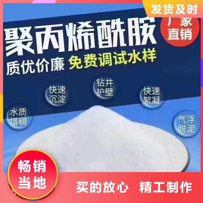 阴离子聚丙烯酰胺为您介绍