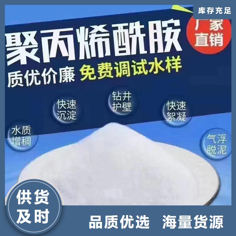 造纸聚丙烯酰胺种类齐全