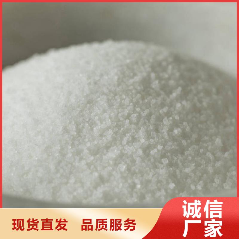 供应阳离子聚丙烯酰胺多重优惠
