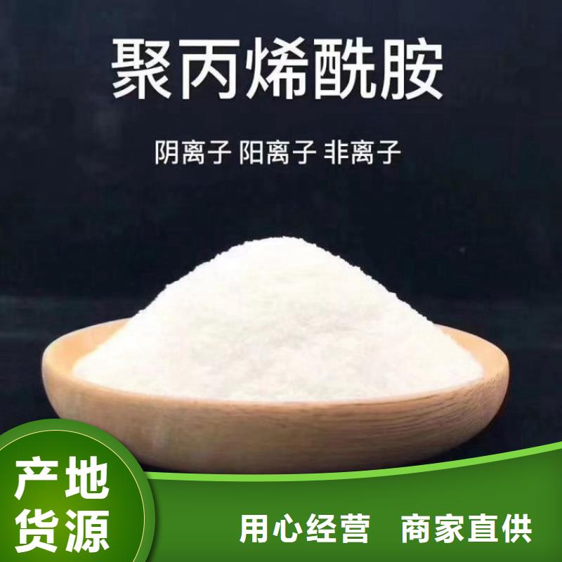 工业污水聚丙烯酰胺现货供应