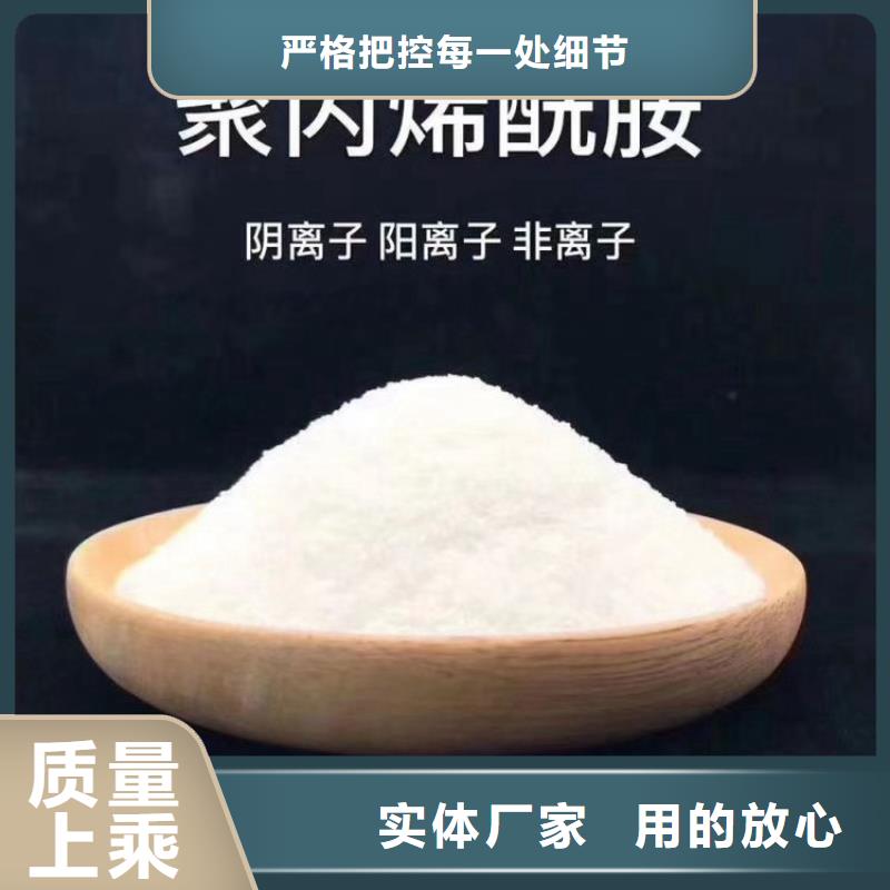 靠谱的印染用聚丙烯酰胺在哪里