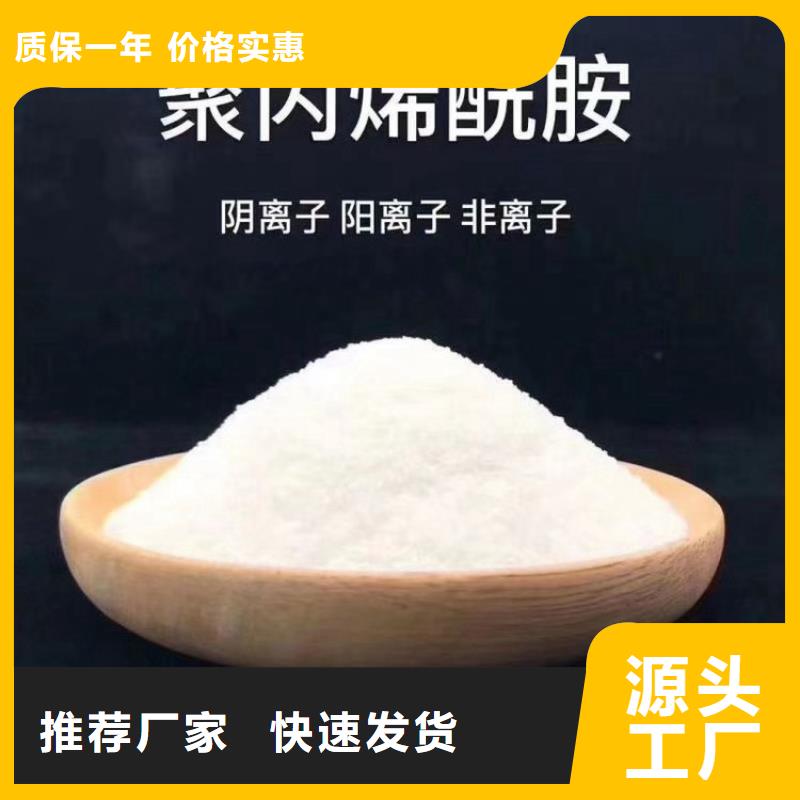 煤矿用聚丙烯酰胺价格实惠