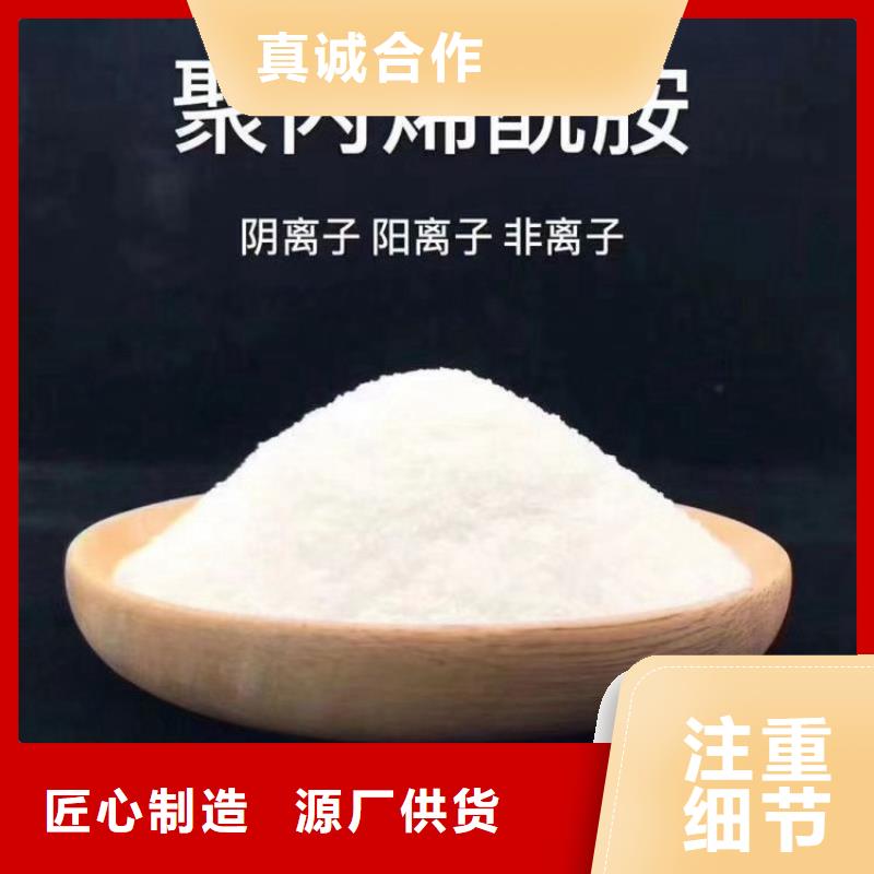 洗砂厂用聚丙烯酰胺当天出货