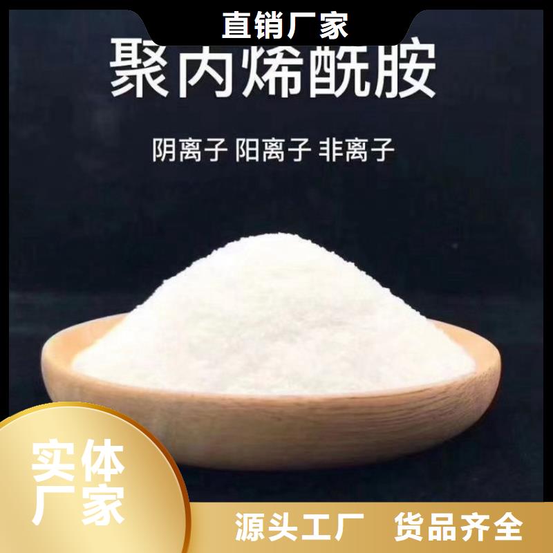 聚丙烯酰胺供应发货快