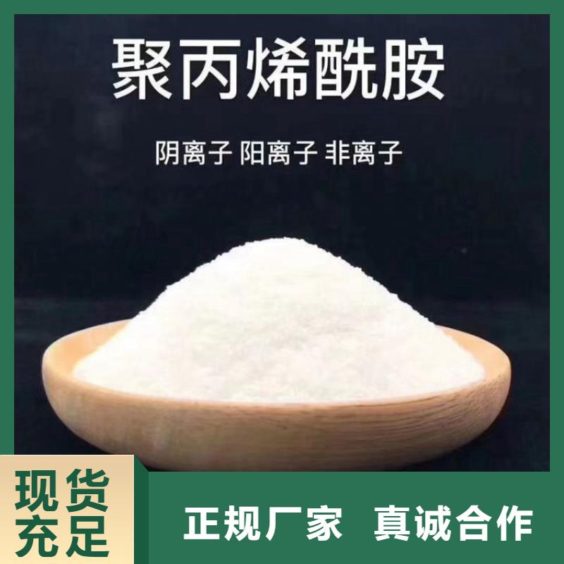 工业污水聚丙烯酰胺制作厂家