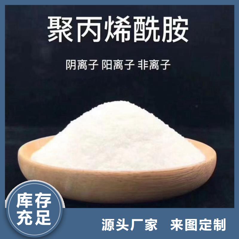 污水厂用聚丙烯酰胺现货充足