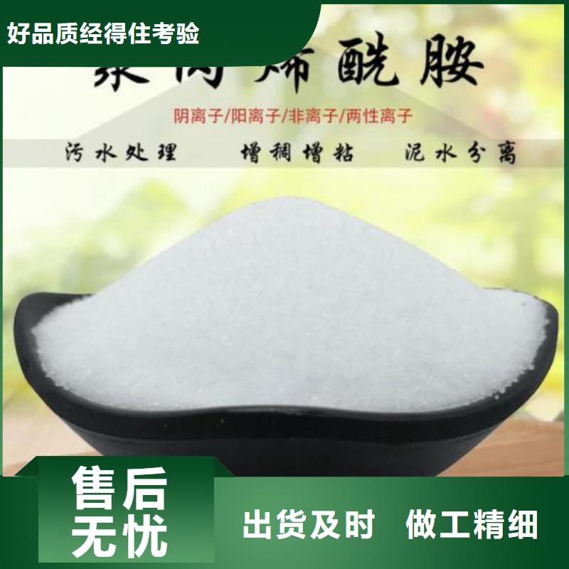 洗煤用聚丙烯酰胺实力雄厚