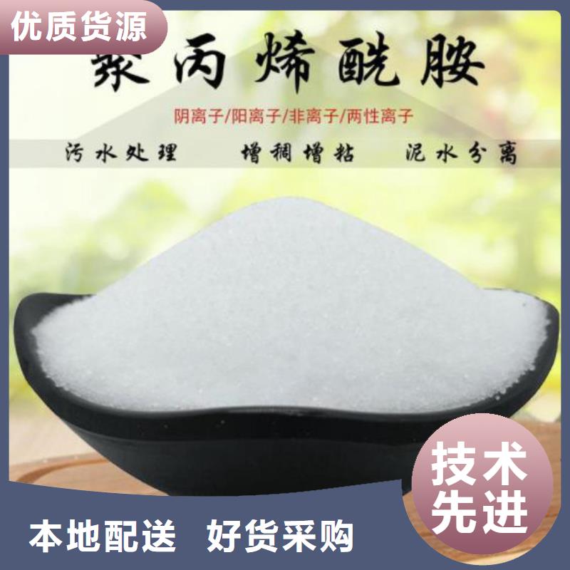 聚丙烯酰胺离子度质优价廉