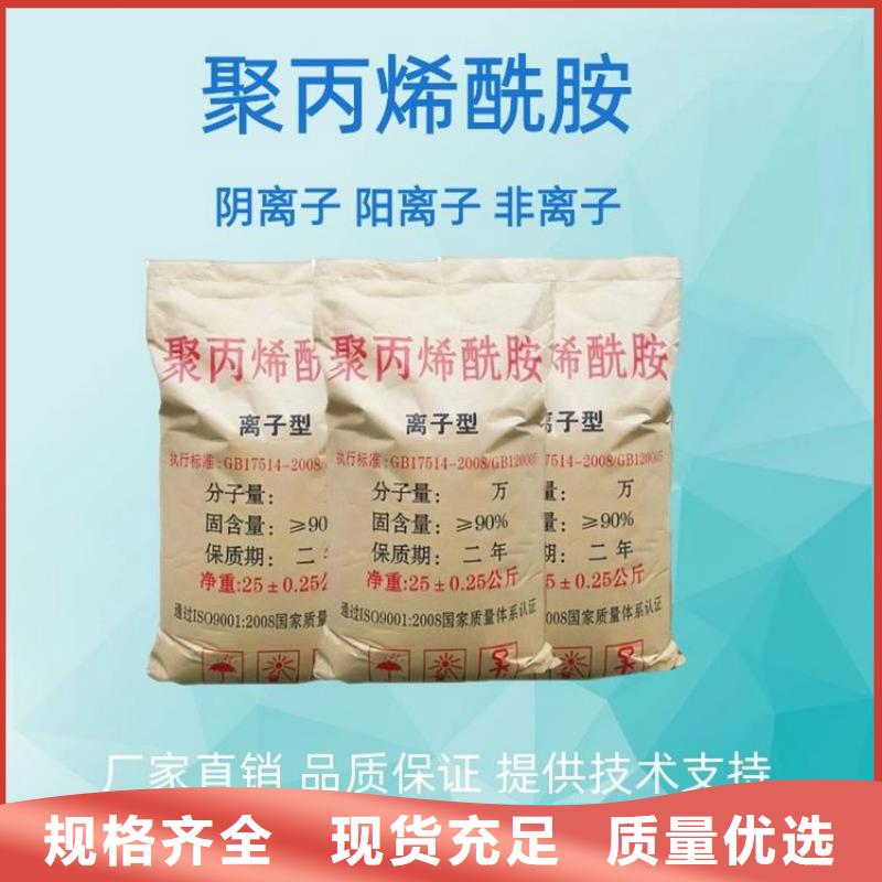 工业污水聚丙烯酰胺安装