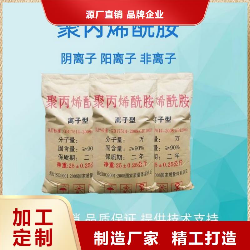 口碑好的废水用聚丙烯酰胺供货商