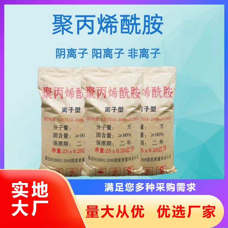 阳离子厂家聚丙烯酰胺_精益求精