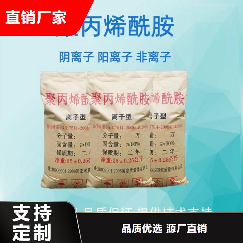 高纯度聚丙烯酰胺现货价格