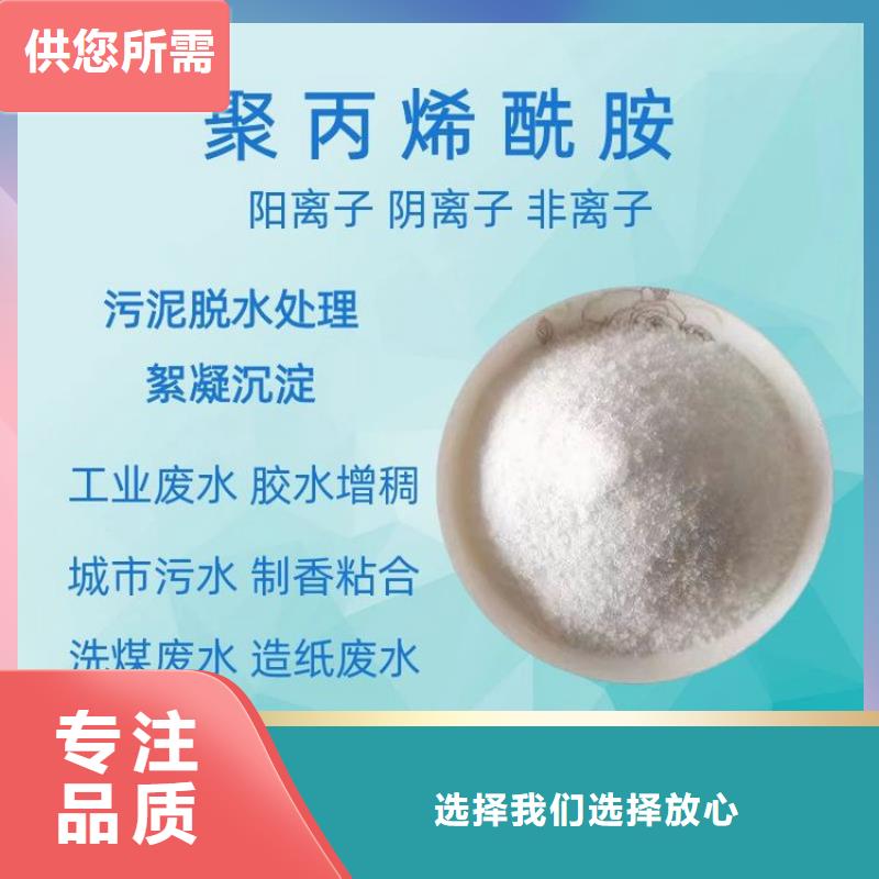 聚丙烯酰胺供应发货快