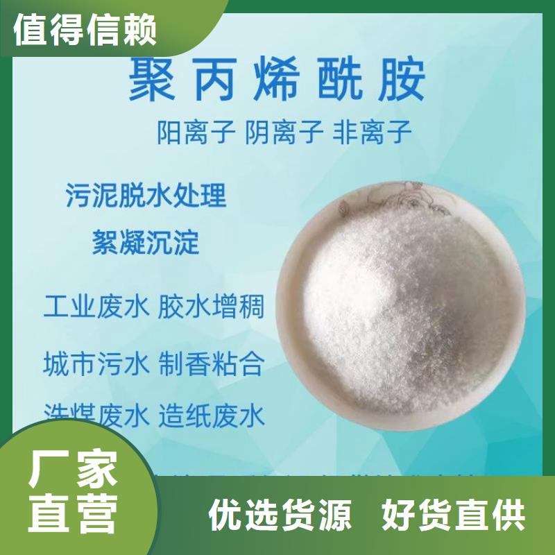 1200万聚丙烯酰胺施工队伍