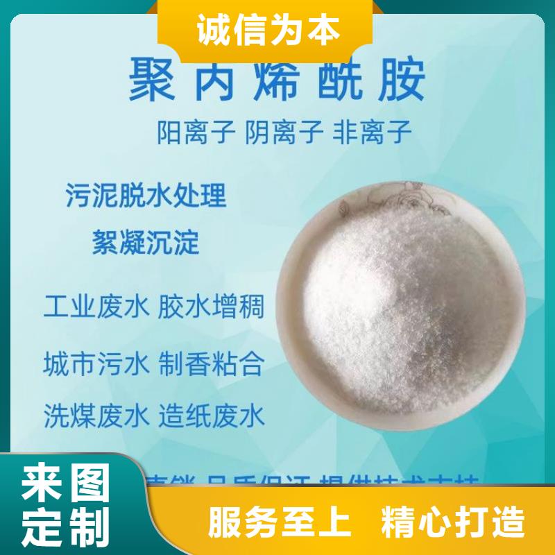 聚丙烯酰胺和聚合氯化铝发货及时
