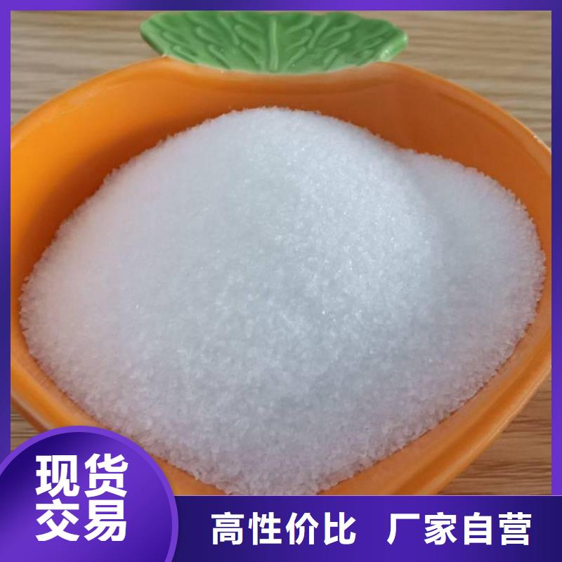 阴阳离子聚丙烯酰胺现货直供