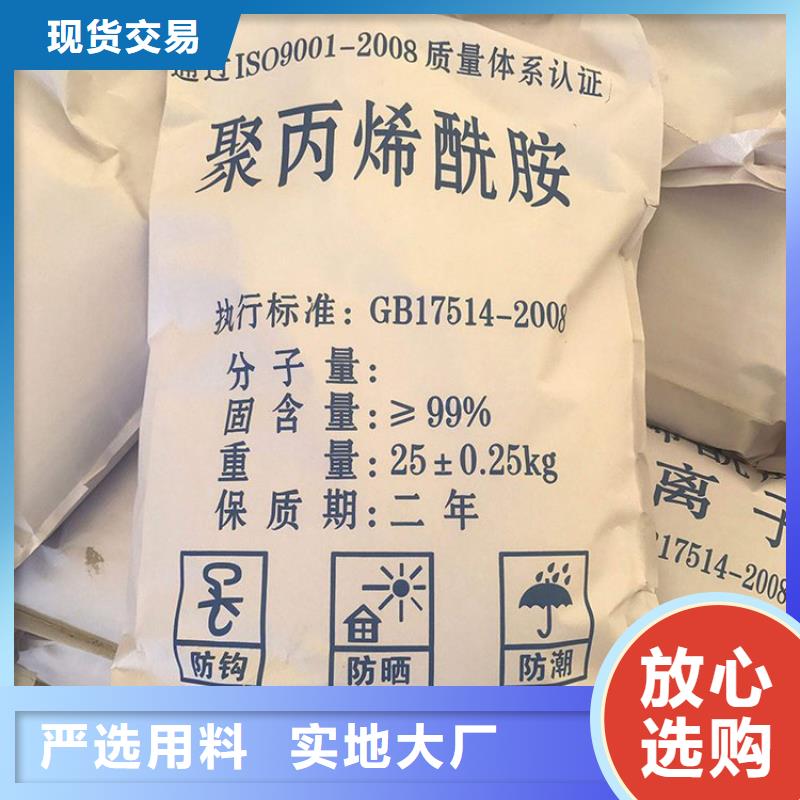 专业厂家直销印染废水聚丙烯酰胺