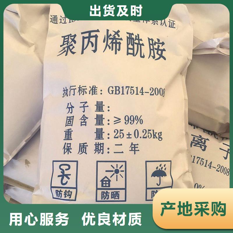 销售水处理用聚丙烯酰胺_实力厂家