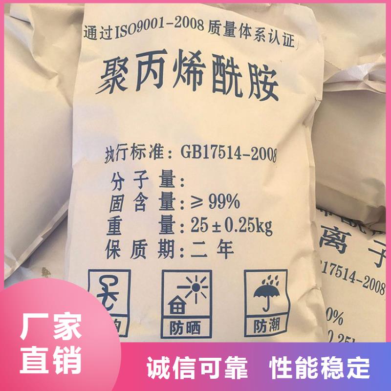 絮凝剂聚丙烯酰胺学校