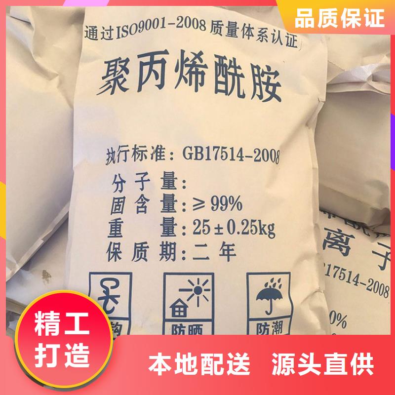 铝材污水聚丙烯酰胺、铝材污水聚丙烯酰胺生产厂家-找水碧清环保科技有限公司