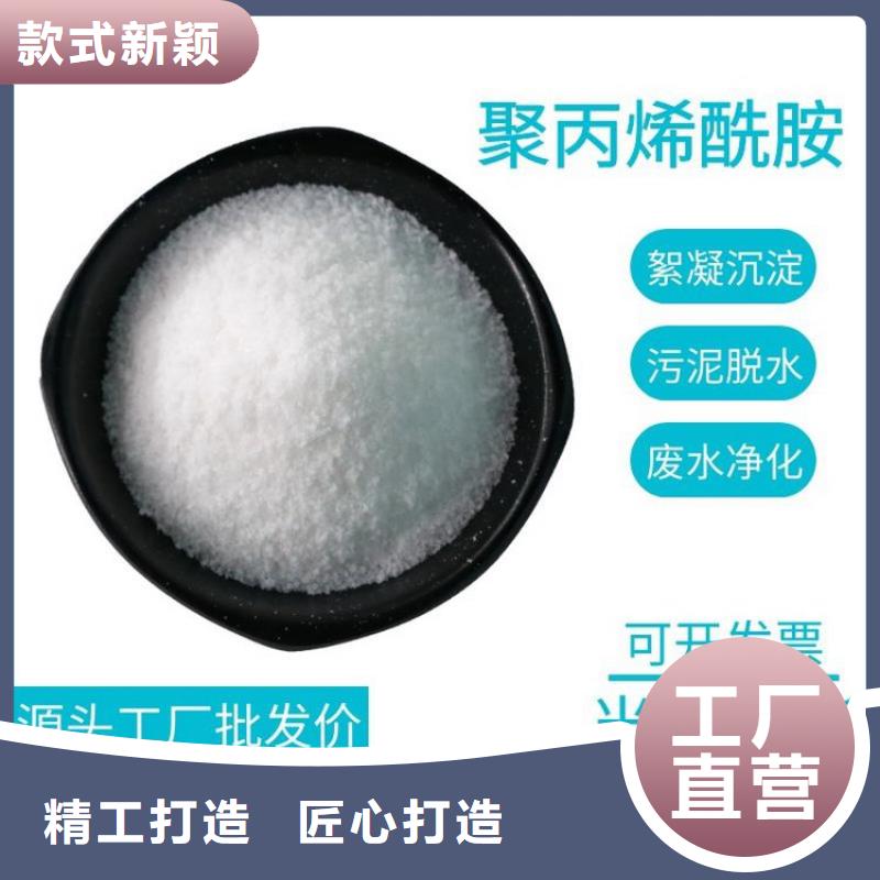 废水处理聚丙烯酰胺靠谱厂家