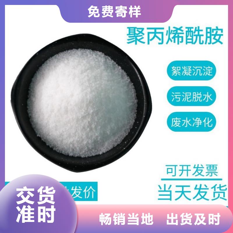 洗沙厂专用聚丙烯酰胺厂家实力雄厚