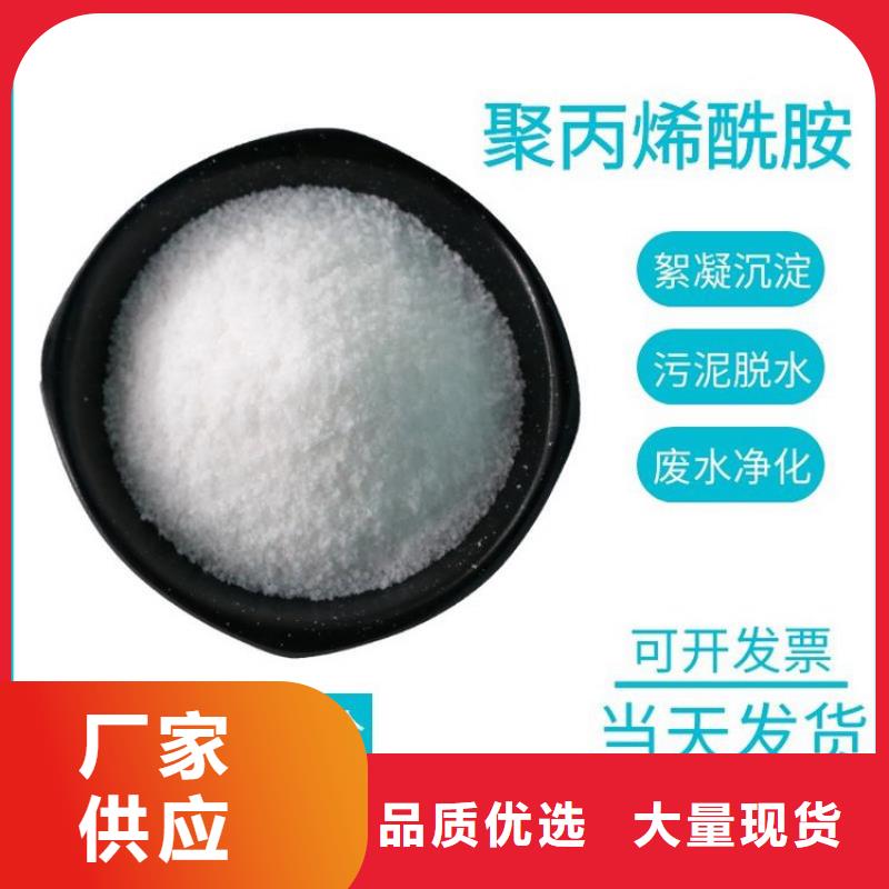 污水处理聚丙烯酰胺实体厂家