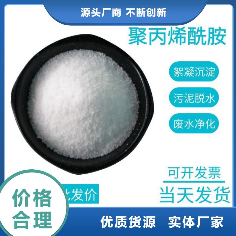 专用聚丙烯酰胺上门服务