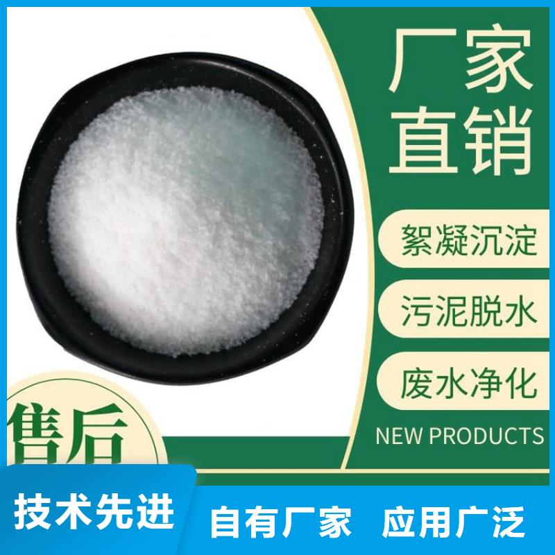 电厂专用聚丙烯酰胺现货直供