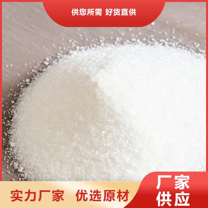 聚丙烯酰胺厂家品质保障