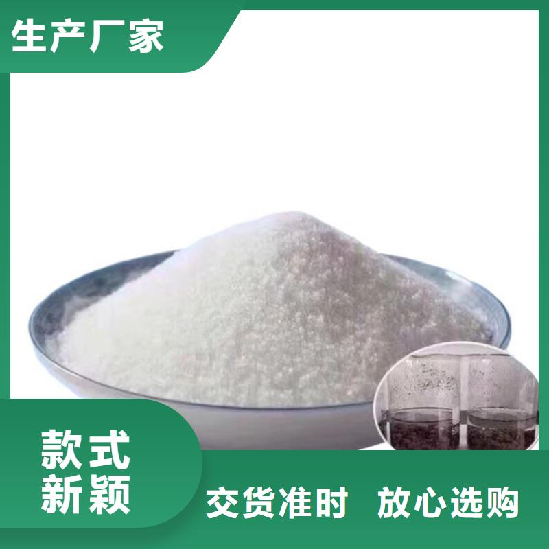 铝材污水聚丙烯酰胺、铝材污水聚丙烯酰胺生产厂家-找水碧清环保科技有限公司